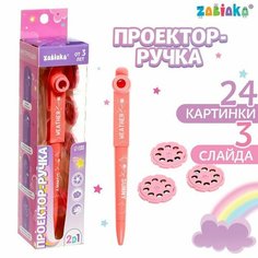 ZABIAKA Проектор-ручка, свет, цвет розовый