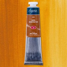 Краска масляная художественная "Ладога" охра золотистая цв. №205 туба 46мл Невская палитра