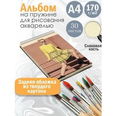 Альбом планшет для рисования акварелью актриса и модель Хантер Шафер Альбомы