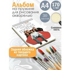 Альбом планшет для рисования акварелью сериал Как я встретил вашу маму Альбомы