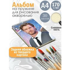 Альбом планшет для рисования акварелью актер Крис Хемсворт Альбомы