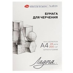 Бумага для черчения в папке 210 х 297, А4, ЗХК "Ладога", 24 листа, 200 г/м2 Невская палитра