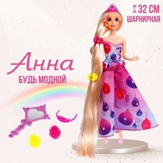 Кукла-модель «Анна» шарнирная, в пышном платье, с аксессуарами, микс No Brand