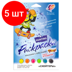 Комплект 5 наб, Набор красок с блестками с раскрасками Луч Скейтеры, 31С 2071-08
