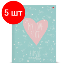 Комплект 5 штук, Тетрадь со сменным блоком на кольцах А5 160л, MY LOVE,7-160-081/92 Альт