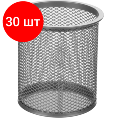 Комплект 30 штук, Подставка-стакан Attache д/письм. прин. цилиндр, d89х100мм, мет. сет(серебро)