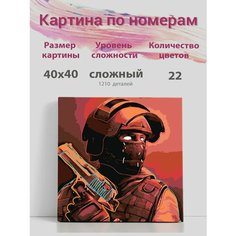 Картина по номерам Standoff Раскрасим сами