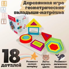 Сортер развивающий Anelo Blando