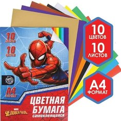 Бумага самоклеящаяся А4 10 листов 10 цветов Человек-паук Marvel