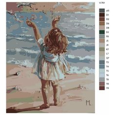 Картина по номерам V-761 "По следам детства", 40x50 см Brushes Paints