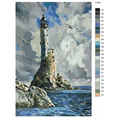 Картина по номерам V-706 "Маяк", 40x60 см Brushes Paints