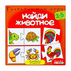 Игра-пазл «Найди животное», серия «Ассоциации» Дрофа Медиа