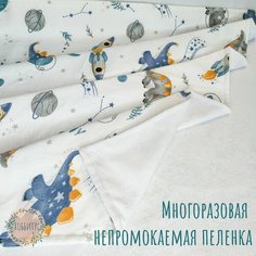 Многоразовая непромокаемая пеленка детская 50*70см дино Нет бренда