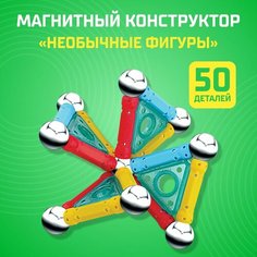 Конструктор магнитный «Необычные фигуры» Unicon