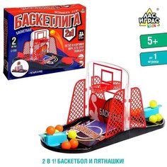 Лас Играс KIDS Настольная игра «Баскетлига 2 в 1»