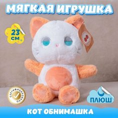 Мягкая игрушка Кот Обнимашка для малышей / Плюшевый Котик для сна KiDWoW оранжевый 23см
