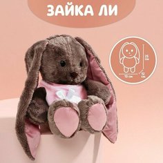 Мягкая игрушка «Леди Li», зайка Зайки Li&Lu