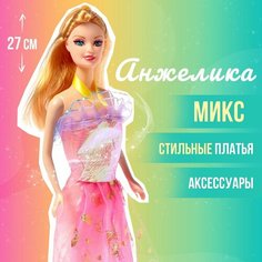 Кукла-модель «Анжелика» с набором платьев, обувью и аксессуарами, микс Россия