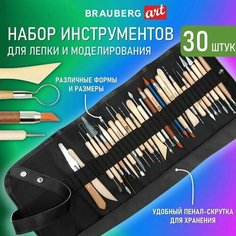 Набор инстр для лепки и модел ART CLASSIC 30 шт в скрутке Made in China