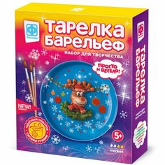 Тарелка-барельеф "Олень" 717205 Россия