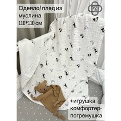 Одеяло муслиновое (6-ти слойное) + игрушка-комфортер для малыша (набор) Soul