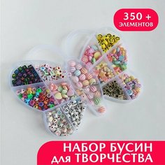 Набор бусин для создания украшений и творчества для девочек Нет бренда