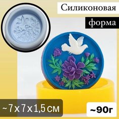 Силиконовая форма для мыла Голубка, для свечей, гипса 1шт Нет бренда