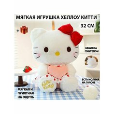 Мягкая игрушка Хеллоу Китти Hello Kitty 32 см с бантиком Китай