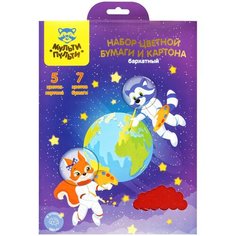 Набор А4 цв. картона, 5л, 5цв. и цв. бумаги, 7л, 7цв, Мульти-Пульти "Енот в космосе", бархатный, в папке с европодвесом, 318605