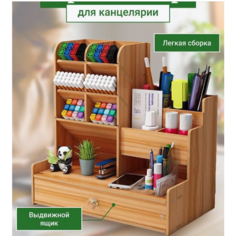 Органайзер для канцелярии настольный нет бренда