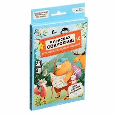 Origami Квест для дачи «В поисках сокровищ»