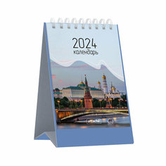 Календарь-домик настольный Города России, 2024, 150x210 Attache