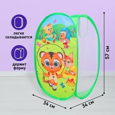 Корзина для игрушек «Тигрёнок и друзья» 57х34х34 см Школа талантов
