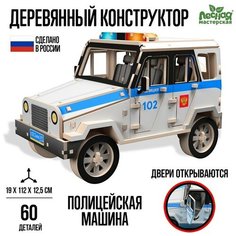 Деревянный конструктор Полицейская машина 1 шт Китай