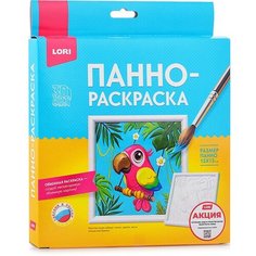 Панно-раскраска "Попугай" 3D Art. Lori