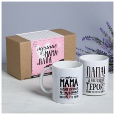 Кружки «Лучшие мама и папа», 300 мл, 2 шт. Дорого внимание