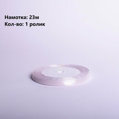 Лента атласная бледно-розовый 6мм(0.6см), 23м, 1 ролик Mara