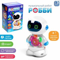 Музыкальный робот «Робби», русская озвучка, танцует, свет ТероПром