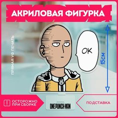 Акриловая фигурка для дома аниме Ванпачмен One Punch Man Krasnikova