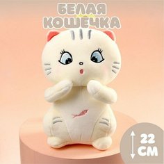 Мягкая игрушка Белая кошечка Китай