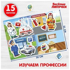 Игра на липучках, конструктор Профессии, мини, 15 деталей Китай