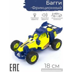 Игрушка машинка для мальчика Багги Внедорожник, 18 см / Свет, звук, фрикционный механизм Oubaoloon
