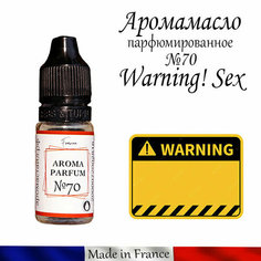 Отдушка для свечей, мыла Франция Warning! Sex №70 Нет бренда