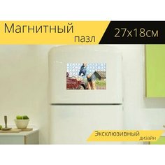 Магнитный пазл "Девушка, автомобиль, пин ап" на холодильник 27 x 18 см. Lots Prints