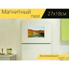 Магнитный пазл "Осень, небо, осенние листья" на холодильник 27 x 18 см. Lots Prints