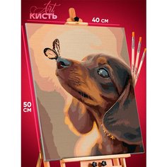 Картина по номерам на холсте животные собака Такса и Бабочка КИСТЬ