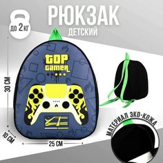 NAZAMOK KIDS Рюкзак из искусственной кожи "Играй!", 30*25 см