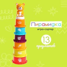 Развивающая пирамидка-сортер «Медвежонок», 13 предметов Noname