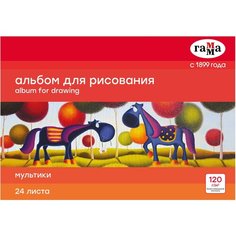 Альбом для рисования 24л, А4, на склейке Гамма "Мультики", 120г/м2 - 8 шт. Gamma