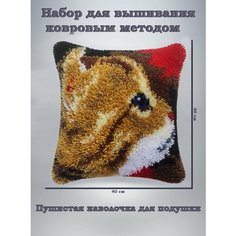 Набор для вышивания подушка ковровым методом котик Нет бренда